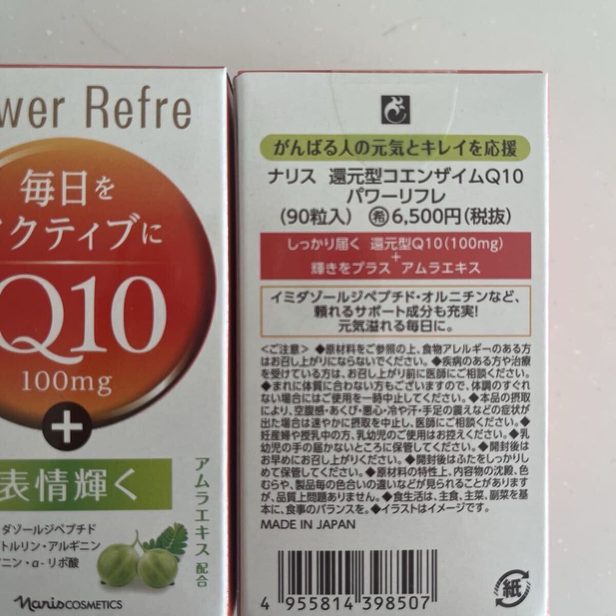  Naris восстановление type коэнзим Q10 энергия lifre90 шарик 2 пункт 