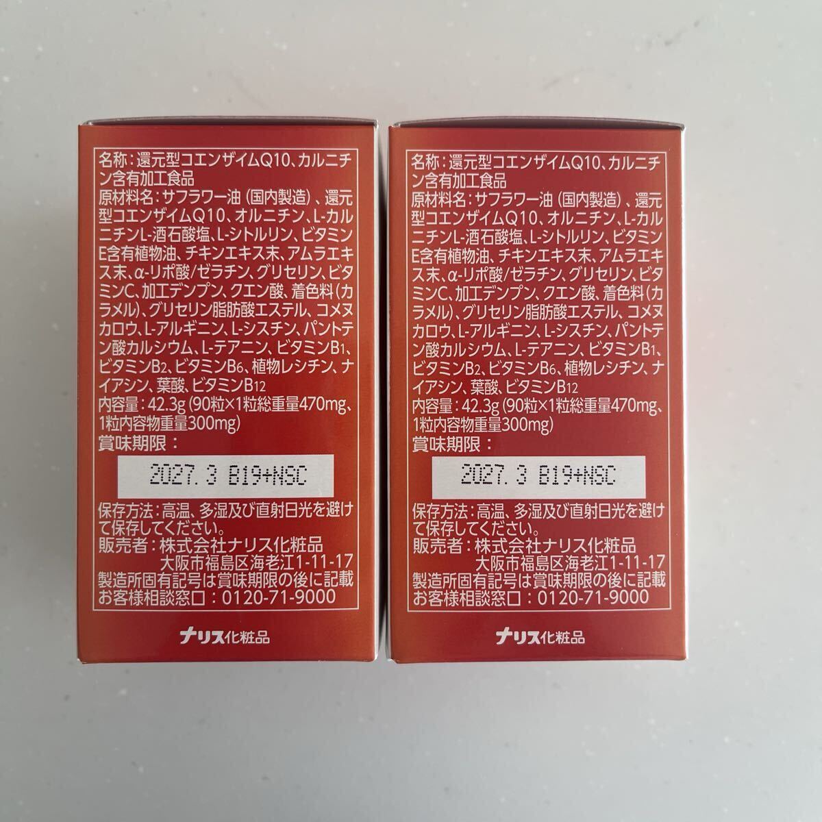  Naris восстановление type коэнзим Q10 энергия lifre90 шарик 2 пункт 