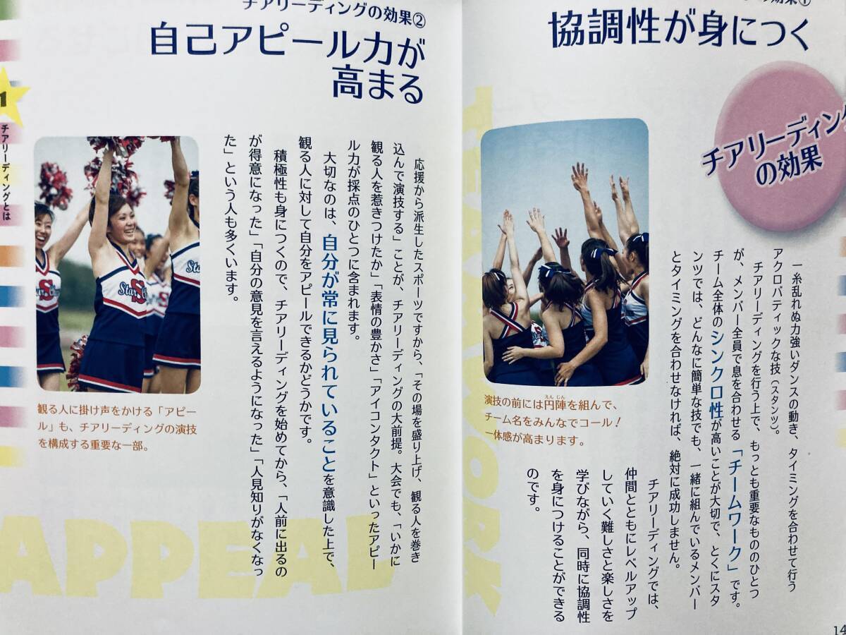 チアリーダーズ☆バイブル(ちこ著チアクリエーション代表元NFLチアリーダー※未開封DVD付)サイドキック開脚,アームモーション,ミニスカート_画像3
