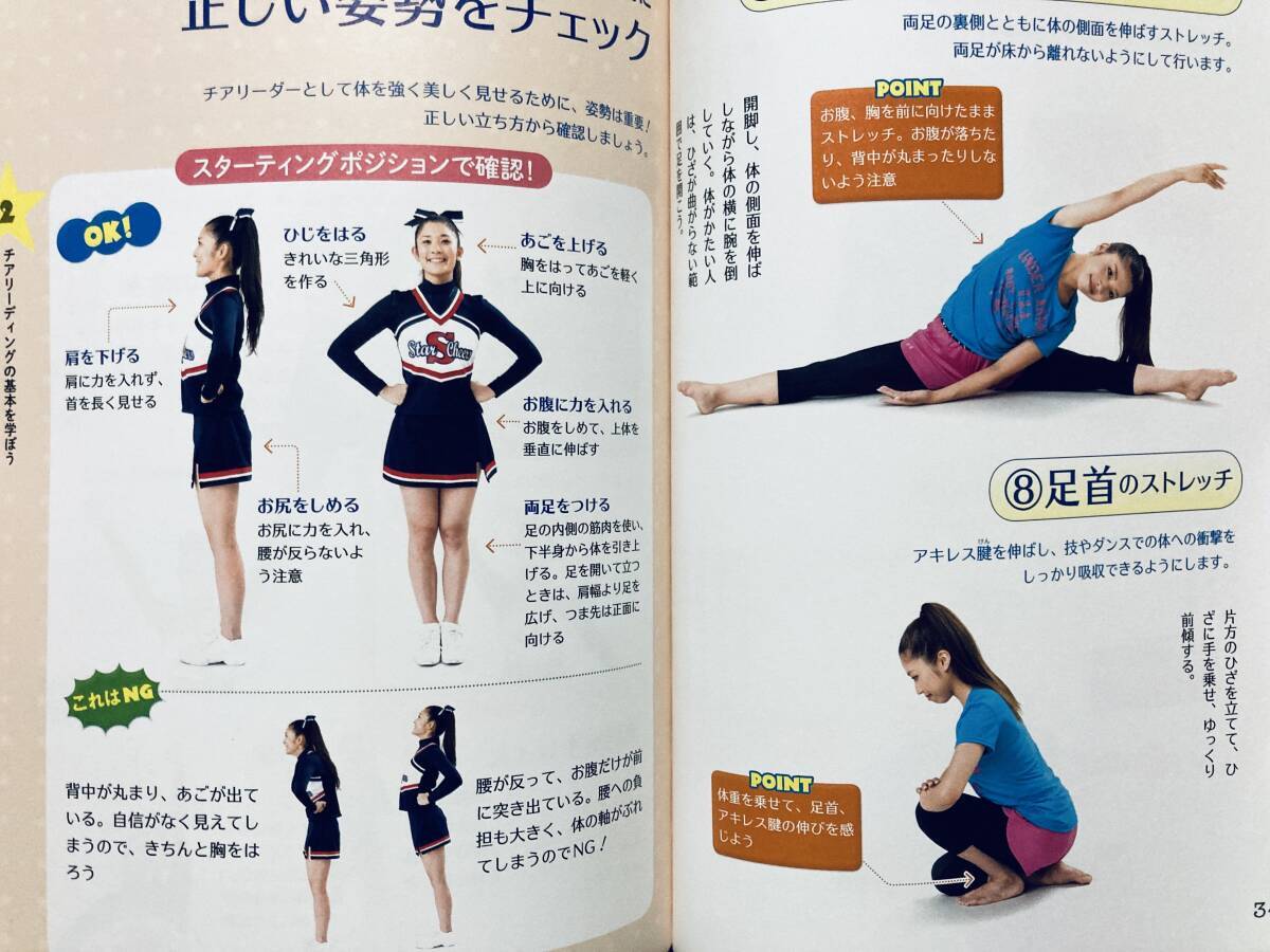 チアリーダーズ☆バイブル(ちこ著チアクリエーション代表元NFLチアリーダー※未開封DVD付)サイドキック開脚,アームモーション,ミニスカート_画像4