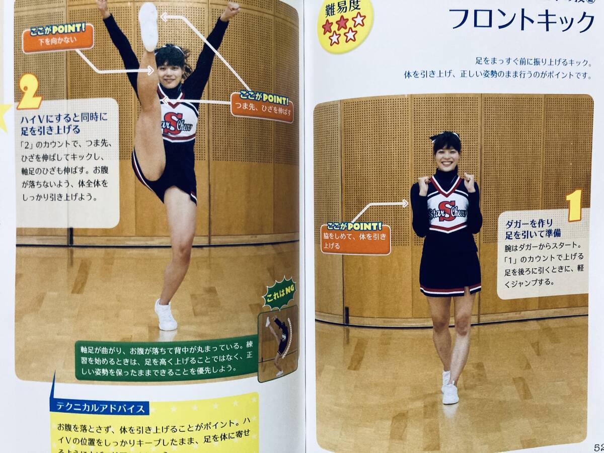 チアリーダーズ☆バイブル(ちこ著チアクリエーション代表元NFLチアリーダー※未開封DVD付)サイドキック開脚,アームモーション,ミニスカート_画像5