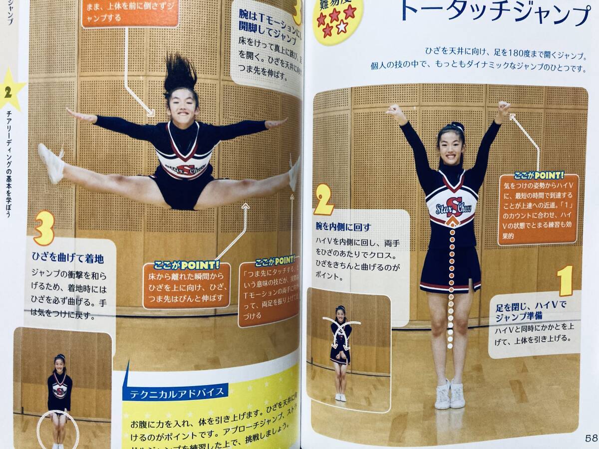 チアリーダーズ☆バイブル(ちこ著チアクリエーション代表元NFLチアリーダー※未開封DVD付)サイドキック開脚,アームモーション,ミニスカート_画像6