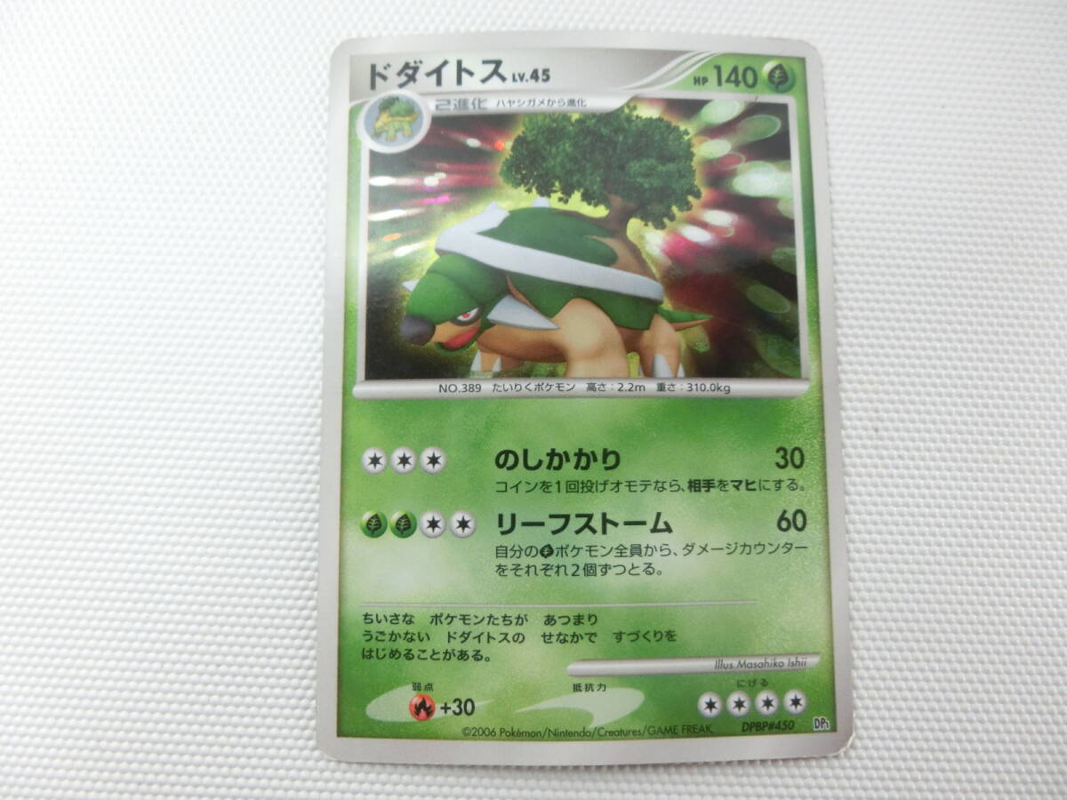 ポケモンカード ドダイトス ポケモン カードゲーム_画像1