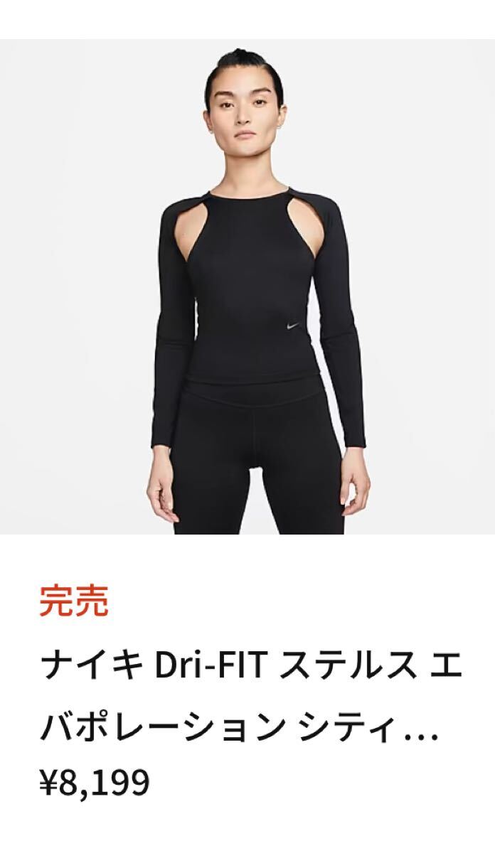 ナイキ Dri-FIT ステルス エバポレーション シティ M ブラック 長袖 NIKE_画像1