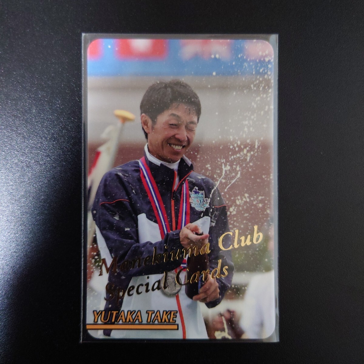 まねき馬　1954　武豊　開封SP_画像1