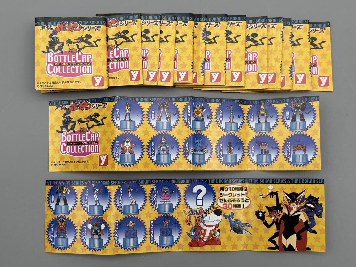 ユタカ タイムボカン ボトルキャップ コレクション 全30種 コンプリートセット まとめて タツノコプロ フィギュア _画像9