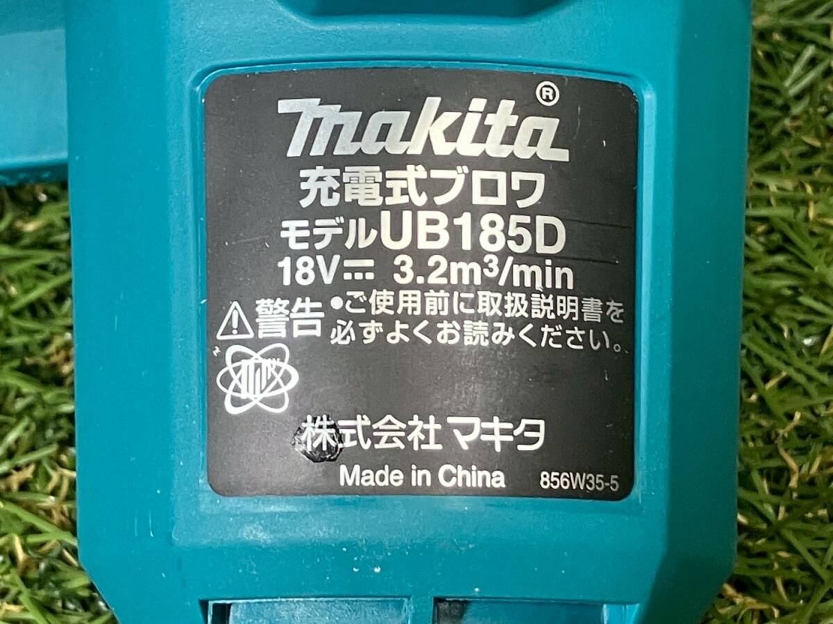 【美品】 makita マキタ 18V 充電式 ブロワ UB185D キング工具 【2046K】_画像6