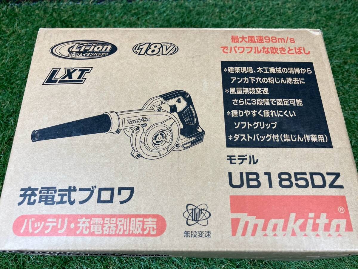 【美品】 makita マキタ 18V 充電式 ブロワ UB185D キング工具 【2046K】_画像7