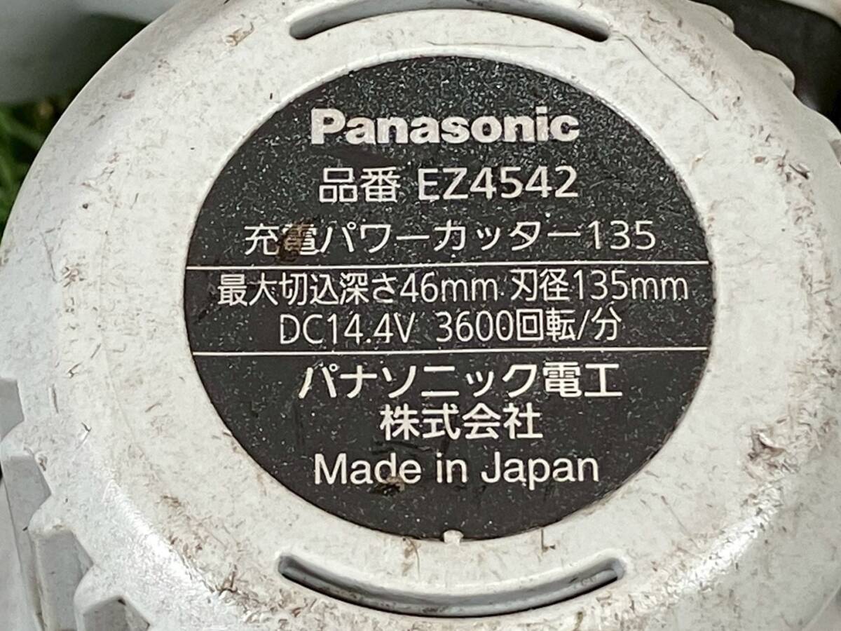 Panasonic パナソニック 14.4V 充電 パワーカッター135 EZ4542 充電器＋純正リチウムバッテリ1個 キング工具 【2098K】_画像6