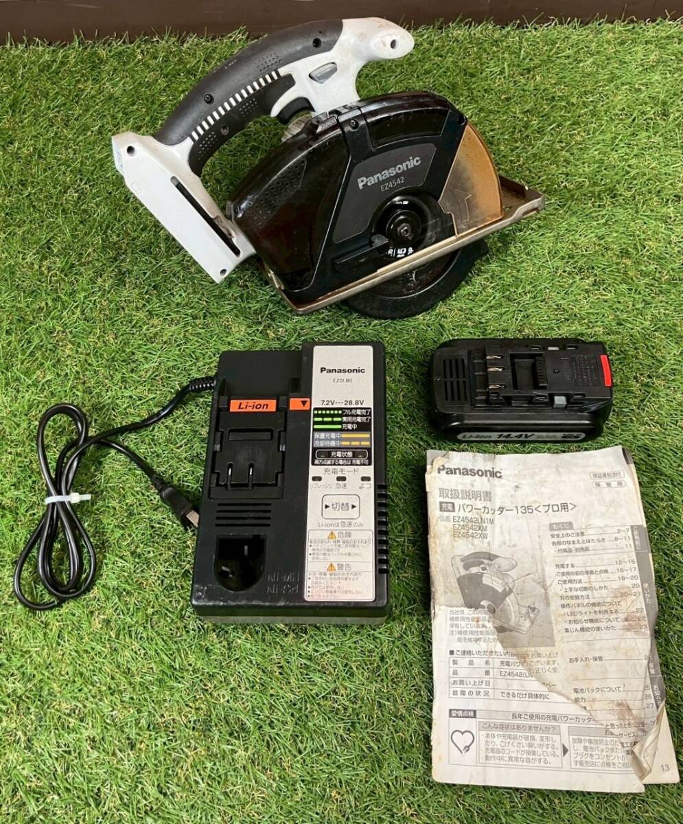 Panasonic パナソニック 14.4V 充電 パワーカッター135 EZ4542 充電器＋純正リチウムバッテリ1個 キング工具 【2098K】_画像2