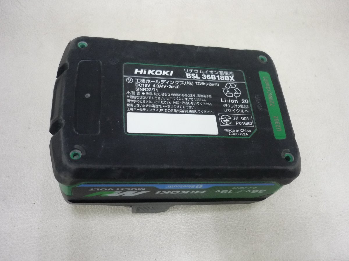 HiKOKI マルチボルトバッテリー BSL36B18BX 即決送料無料_画像8
