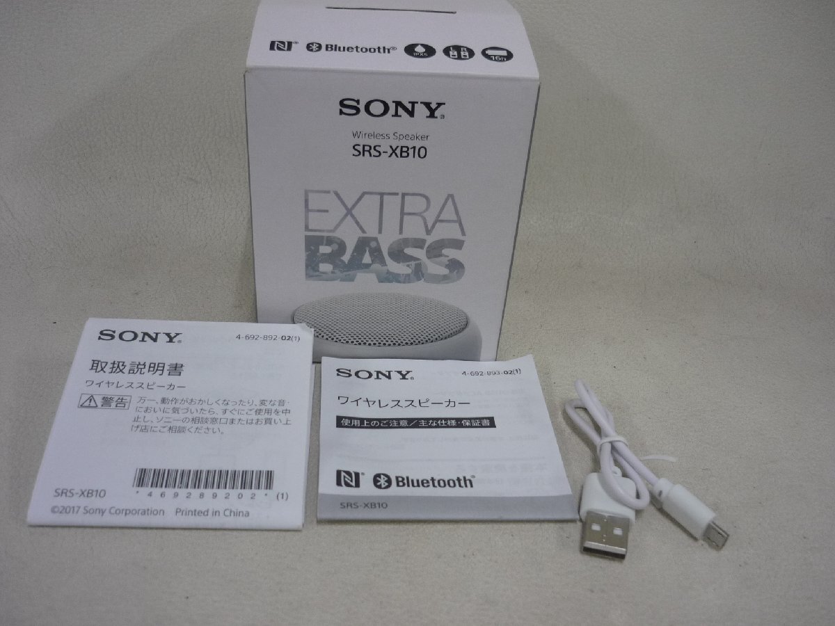 ソニー SONY Bluetooth スピーカー SRS-XB10 即決送料無料_画像8