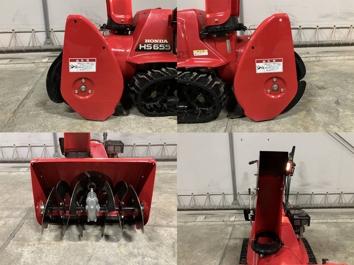  Honda HONDA снегоочиститель снег круг со стартером HS655 передвижной товар прямой ограничение получения 