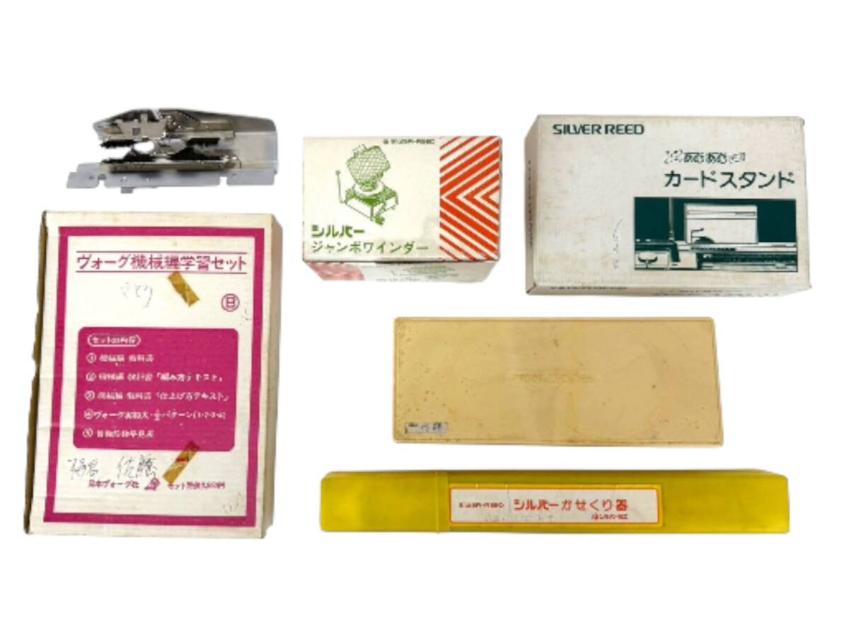 10E5カ14★SILVER REED/シルバーリード★ SK561P 編み機 マイコン あむあむ モア 編み物 付属品付き 2個口発送_画像8