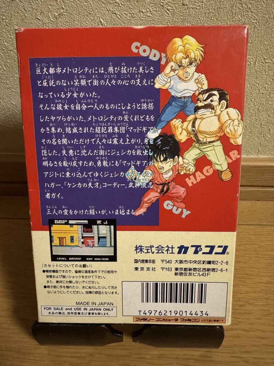 【FC】 マイティファイナルファイト 箱説付 ファミコンソフト CAPCOM_画像2
