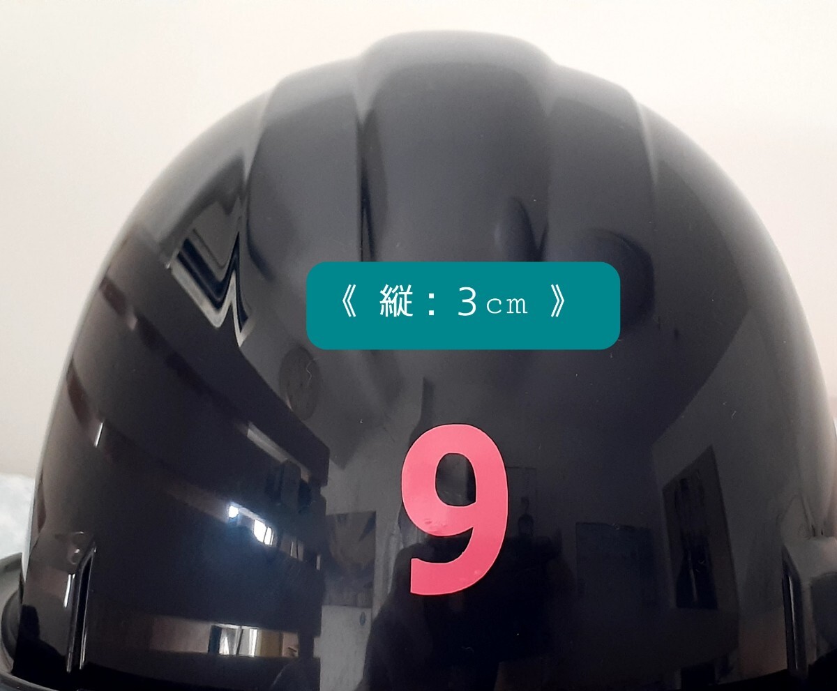 ２桁数字１個／ヘルメット／背番号シール／背番号ステッカー／数字ステッカー／アメリカンフットボール_画像5