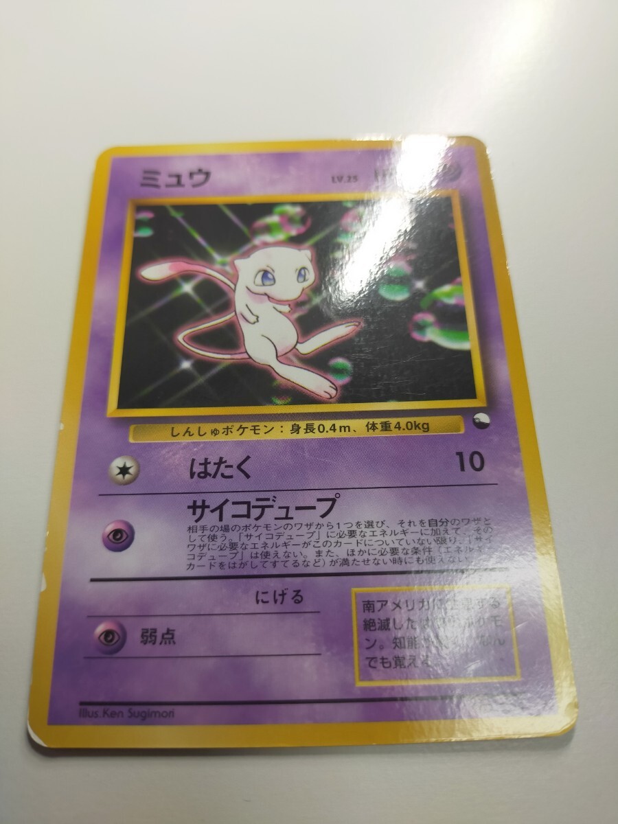 ミュウ ポケモンカード 旧裏面 プロモ　次世代ワールドホビーフェア特別限定拡張シート　ミュウ　Promo　希少　状態多少使用感あり 旧裏_画像2