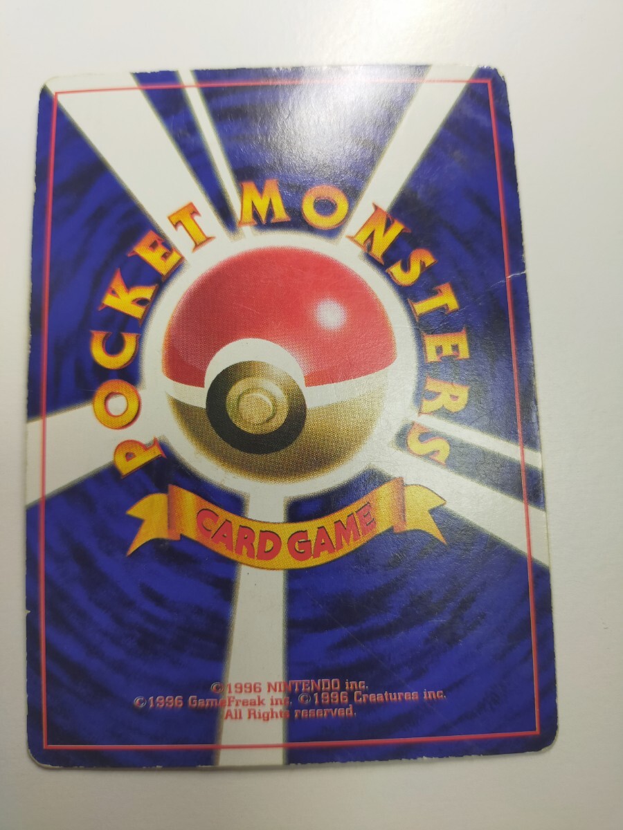 ミュウ ポケモンカード 旧裏 ポケカ 旧裏面 当時物　JRスタンプラリー　スペシャルカード　希少カード　状態難あり JRスタンプラリー_画像5