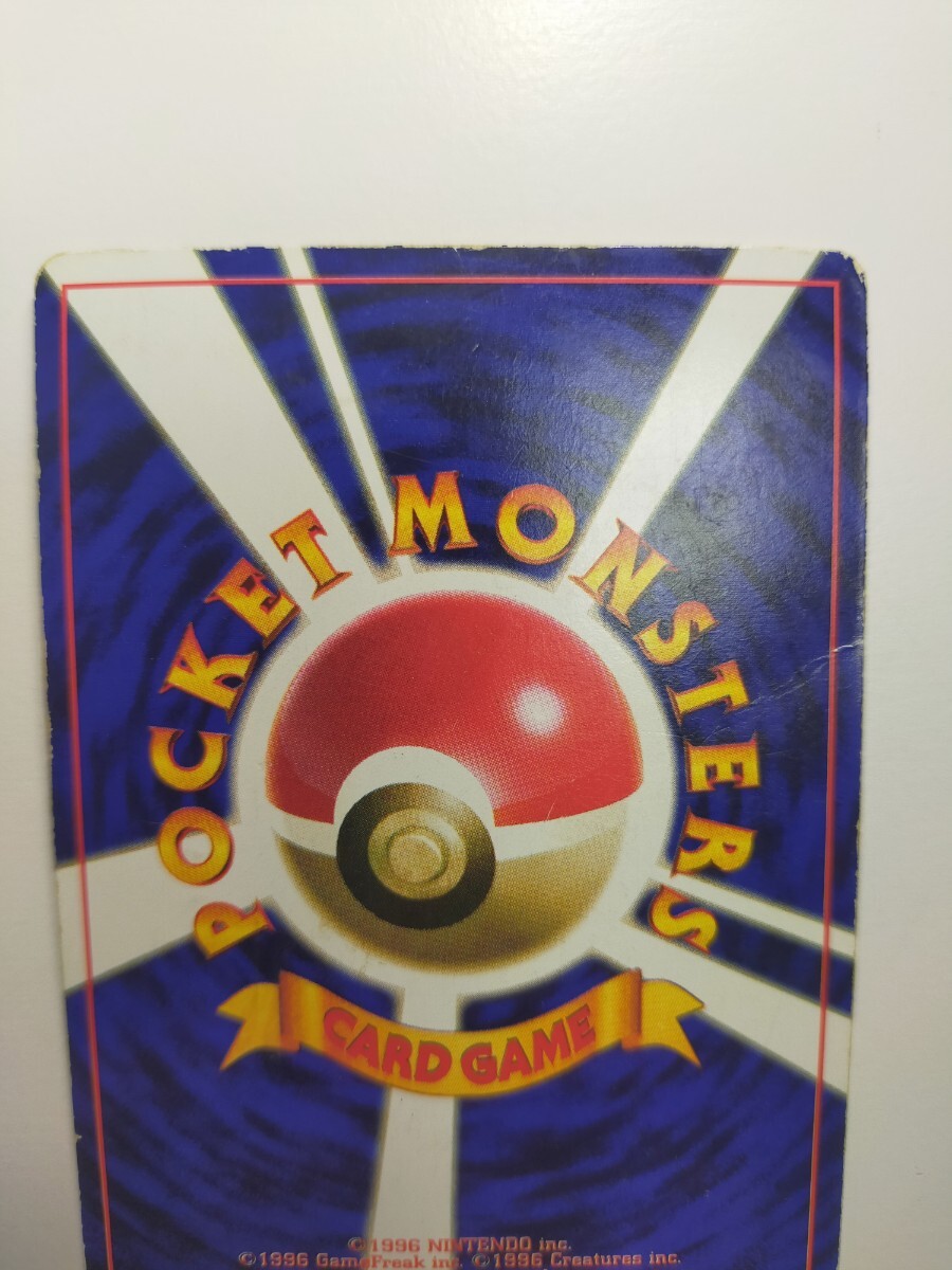 ミュウ ポケモンカード 旧裏 ポケカ 旧裏面 当時物　JRスタンプラリー　スペシャルカード　希少カード　状態難あり JRスタンプラリー_画像6