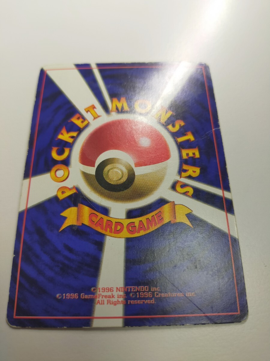 ミュウ ポケモンカード 旧裏 ポケカ 旧裏面 当時物　JRスタンプラリー　スペシャルカード　希少カード　状態難あり JRスタンプラリー_画像7