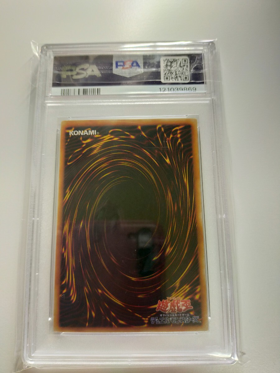 遊戯王 マスター オブ ドラゴンナイト 究極竜騎士 GB7-003 鑑定品 PSA PSA9 ゲームボーイ付録 シークレットレア_画像6