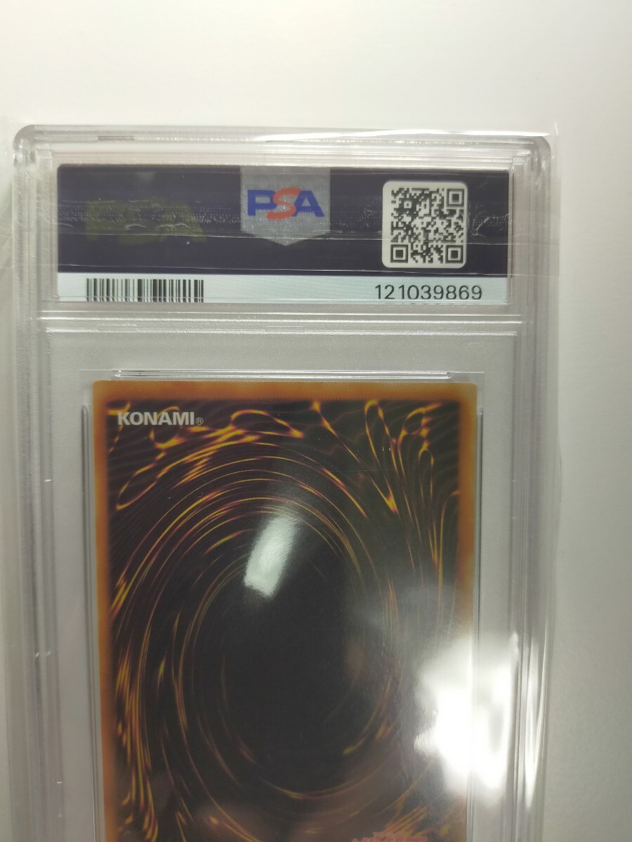 遊戯王 マスター オブ ドラゴンナイト 究極竜騎士 GB7-003 鑑定品 PSA PSA9 ゲームボーイ付録 シークレットレア_画像7