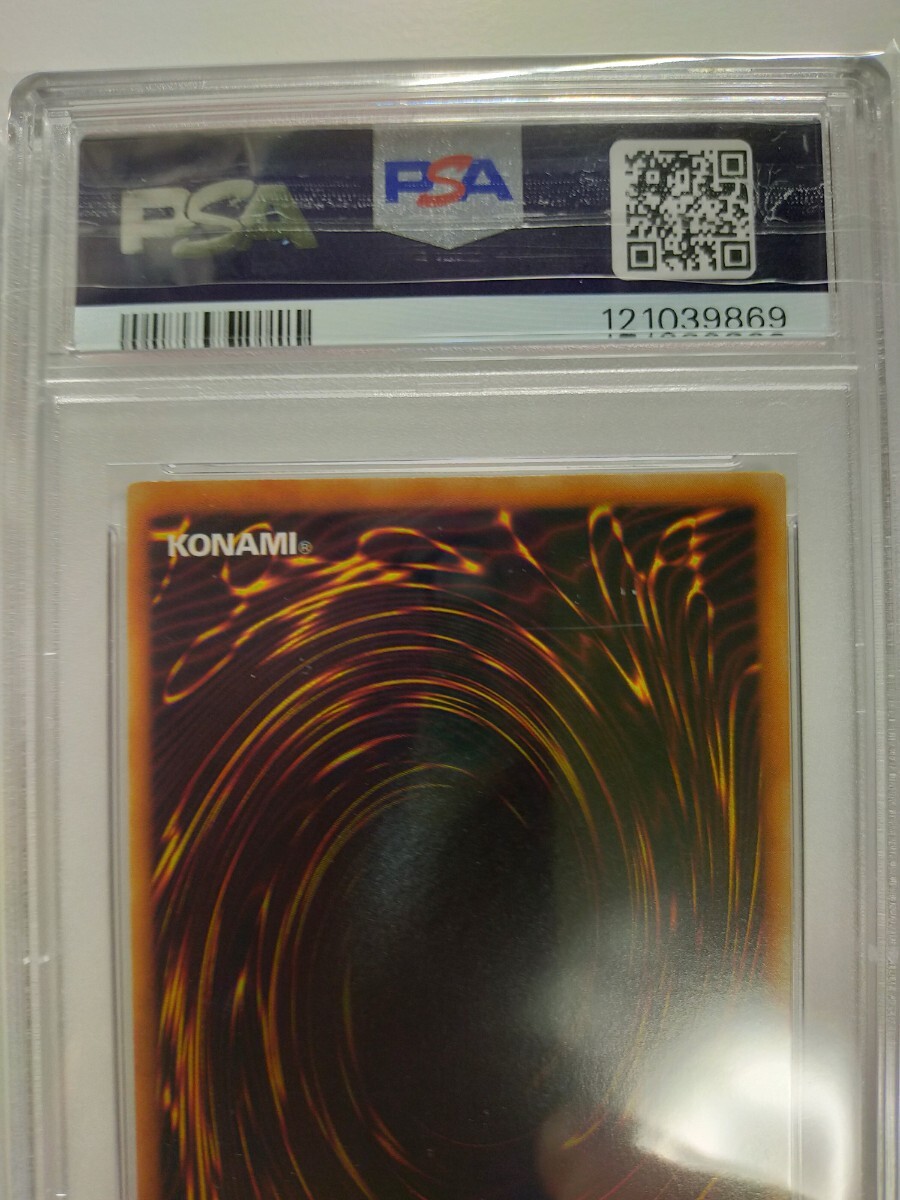 遊戯王 マスター オブ ドラゴンナイト 究極竜騎士 GB7-003 鑑定品 PSA PSA9 ゲームボーイ付録 シークレットレア_画像8