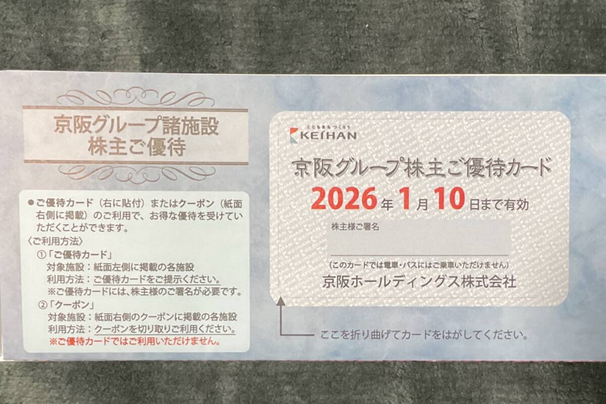  столица . группа акционер . гостеприимство карта билет на пользование оборудованием 1 шт. ( обычный .. park входить . талон транспортное средство скидка талон др. )