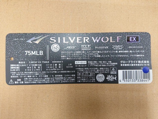 @【未使用品】 訳あり ダイワ シルバーウルフEX 75MLB ルアーロッド SILVER WOLF EX_画像9