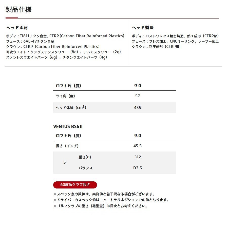 新品 ブリヂストン BX1LS ドライバー 9.0° 純正カーボン VENTUS BS6Ⅱ (S) 日本仕様 【2025年 BXシリーズ】 BX1 LS 9° ベンタス BS6II_画像6
