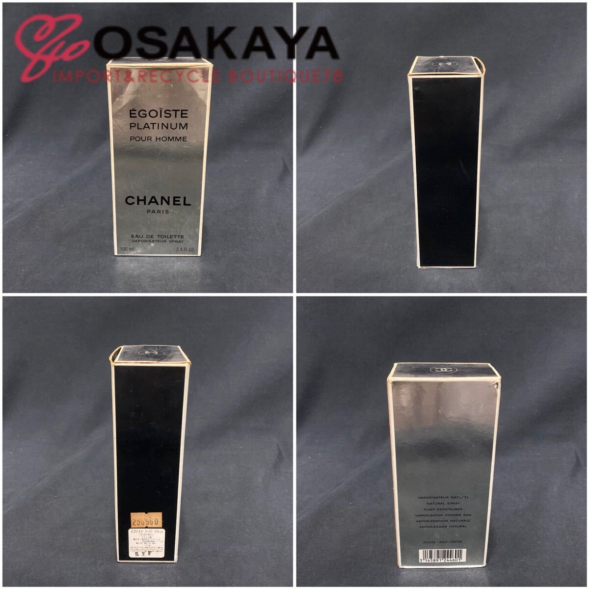 中古 CHANEL エゴイスト プラチナム オードゥトワレット 100ml EGOISTE PLATINUM EAU DE TOILETTE シャネル 香水 【送料全国一律600円】_画像8