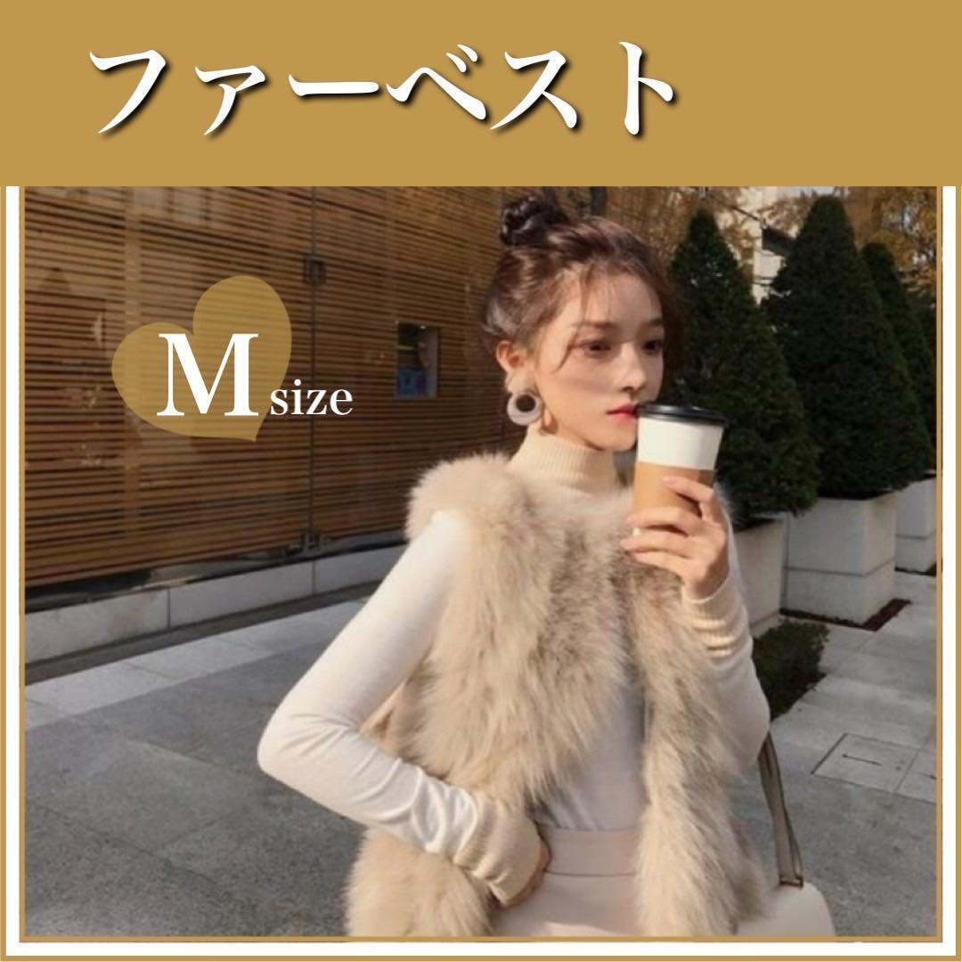 ファーベスト　エコファー フェイクファー ベージュ ジレ ベスト ベージュ M_画像1