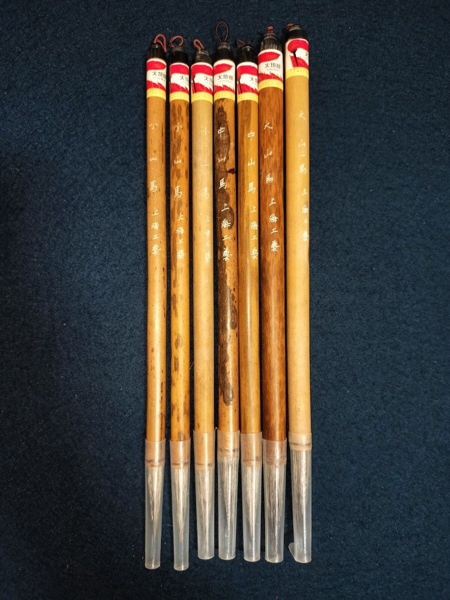 [未使用品] 山馬筆 7本 箱付き 上海工藝 火炬牌 小山馬 中山馬 大山馬 中国筆 上海工芸 唐筆 中国 美術 書道 筆 文房具 馬毛 書畫 極美品_画像3