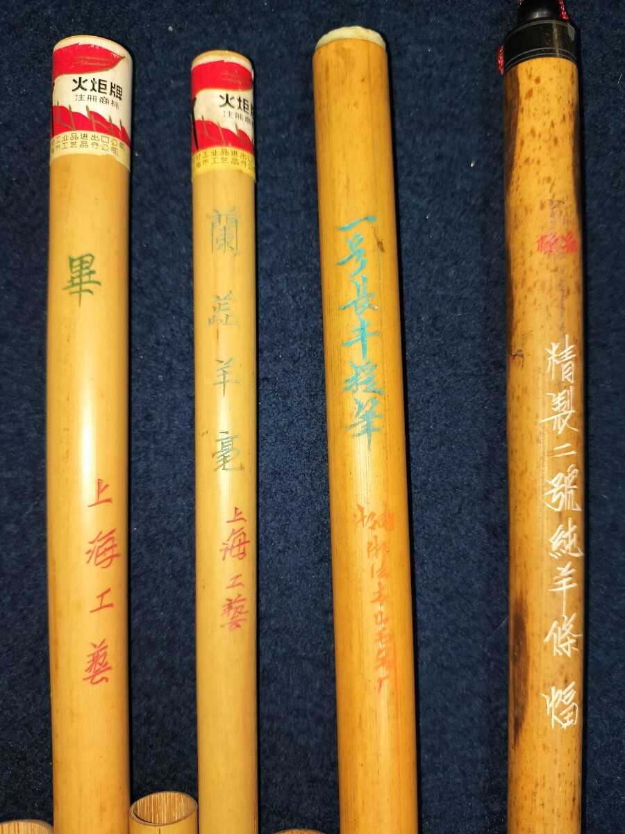 [未使用] 唐筆 7本 上海工藝 蘭蕊羊毫 群 畢 火炬牌 蓋峰 蘇州湖筆 極品 純羊條幅 堆朱 筆管 中国筆 上海工芸 羣 中国 美術 書道 筆 純羊毫_画像4