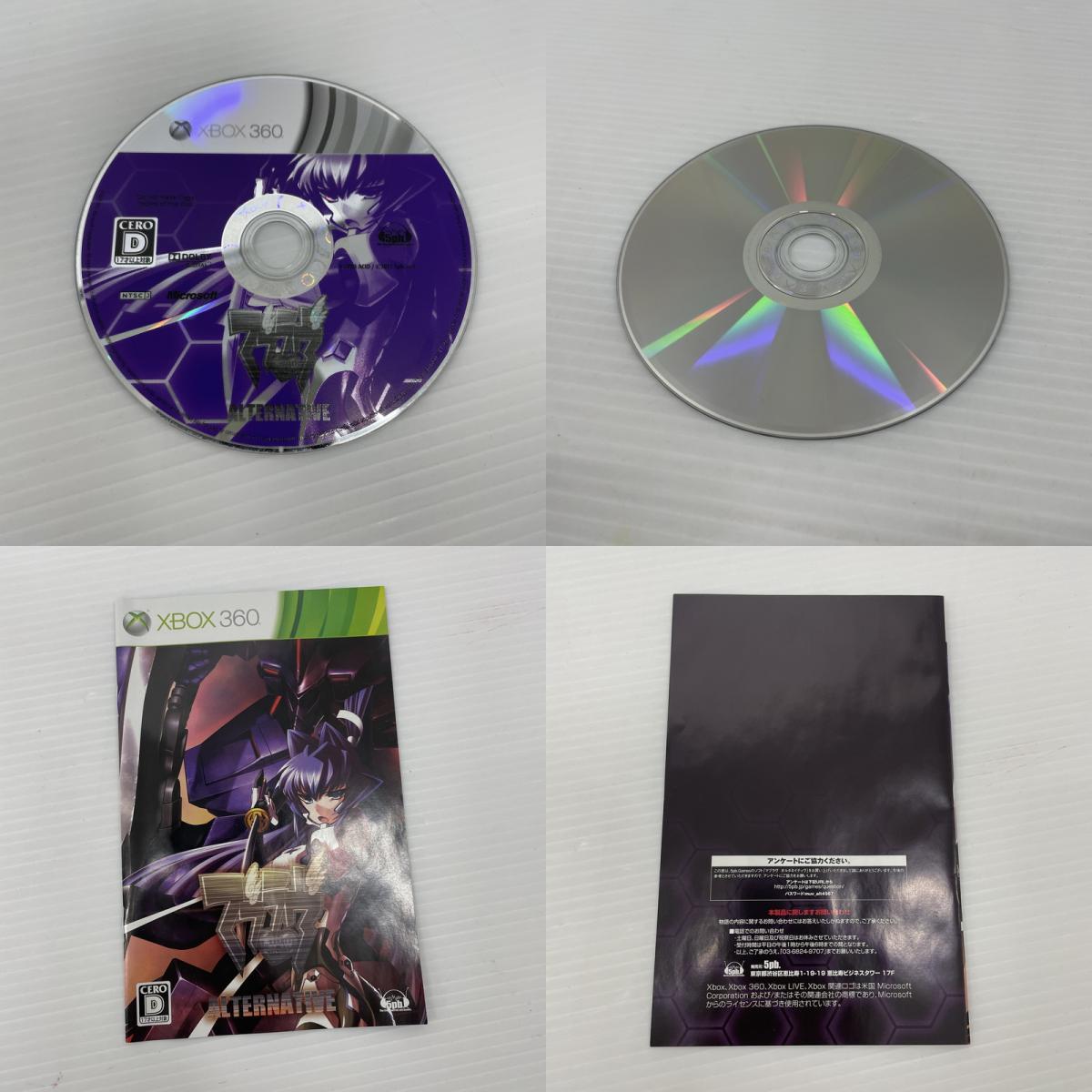 TEI【現状渡し品】Microsoft Xbox360 ソフト まとめ バイオショックインフィニット 虫姫さまふたりver1.5 など〈023-251124-TS-09-TEI〉_画像8