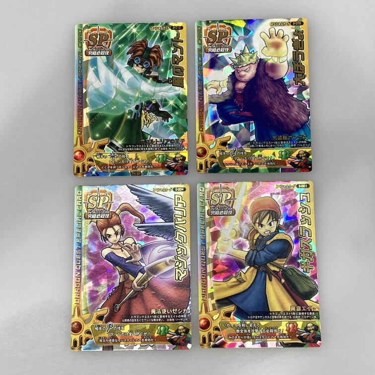IWA 【現状渡し品】 ドラゴンクエストモンスターバトルロード SP 4枚セット 風のマント マジックバリアなど 〈073-251102-WA-09-IWA〉_画像1