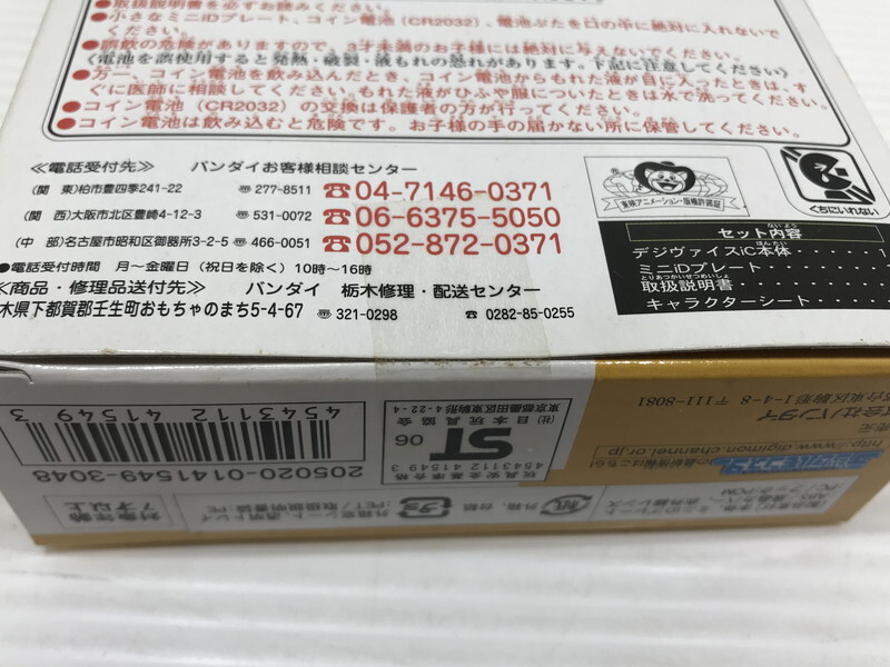 TAG[ не использовался товар ]*tejiva стул iC<102 BLUE> [ Digimon Savers ](052-251120-YK-15-TAG)