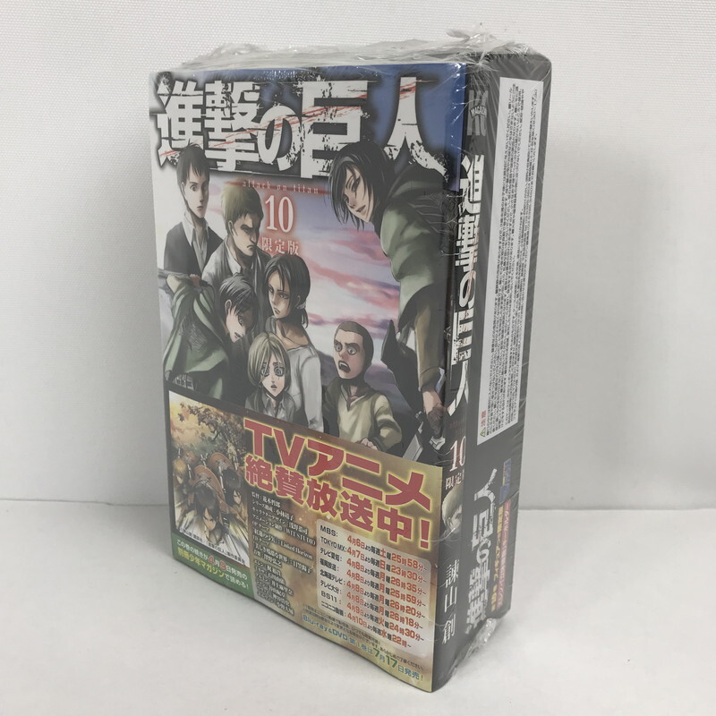 FUZ【未使用品】未開封 進撃の巨人 10巻 限定版〈002-251113-IO-48-FUZ〉_画像1