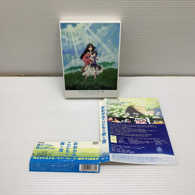 MIN【中古】細田守監督作品 おおかみこどもの雨と雪 DVD フィルム付き〈009-251124-SH-09-MIN〉_画像1