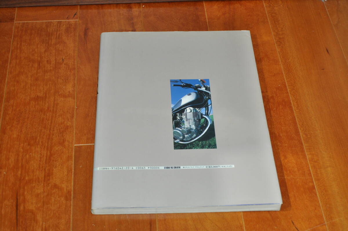 YAMAHA　SR　FILE.２　中古本_画像2