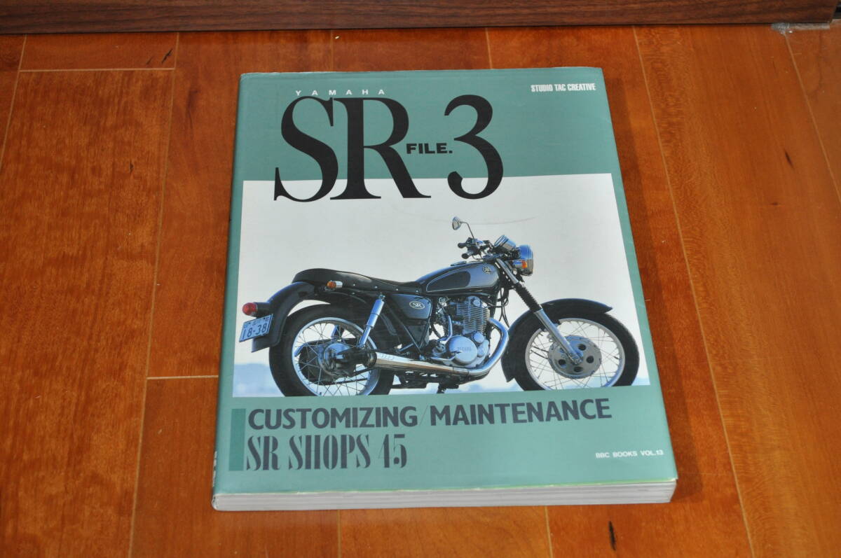YAMAHA　SR　FILE.３　中古本_画像1