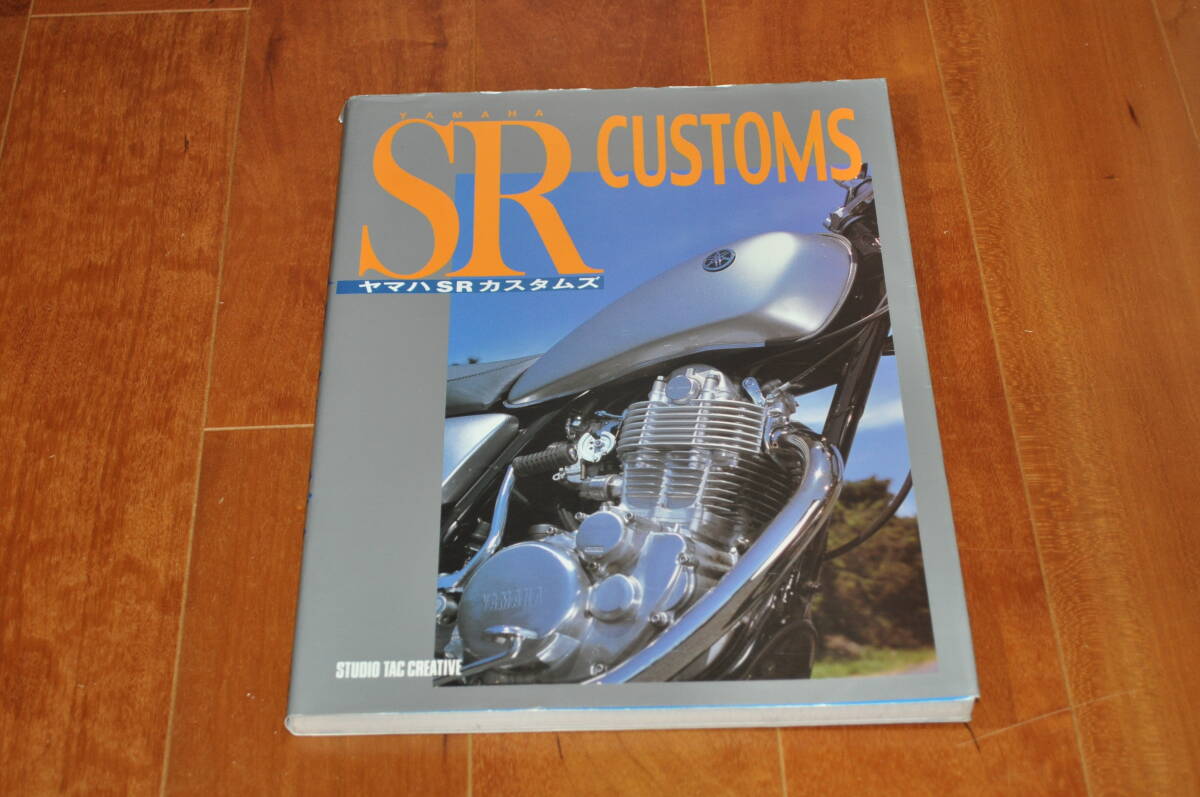 YAMAHA　SR　CUSTOMS　カスタムズ　中古本_画像1