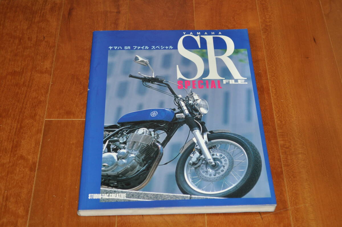 YAMAHA　SR　FILE.　SPECIAL　中古本_画像1