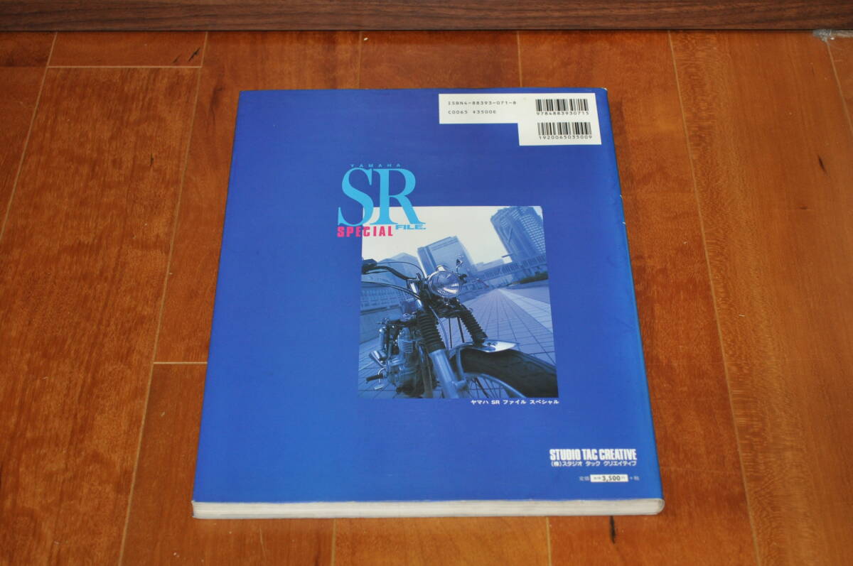 YAMAHA　SR　FILE.　SPECIAL　中古本_画像2