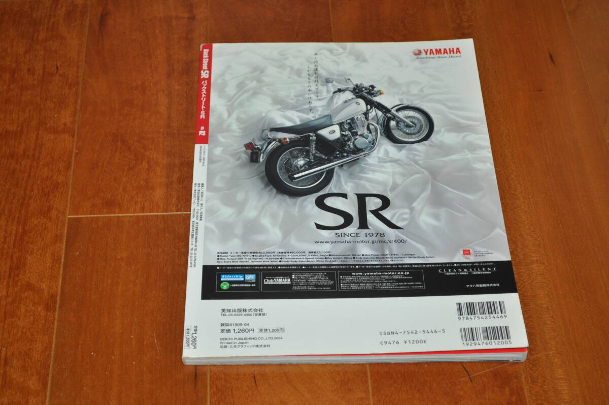 Back Street SR 02　中古本_画像2