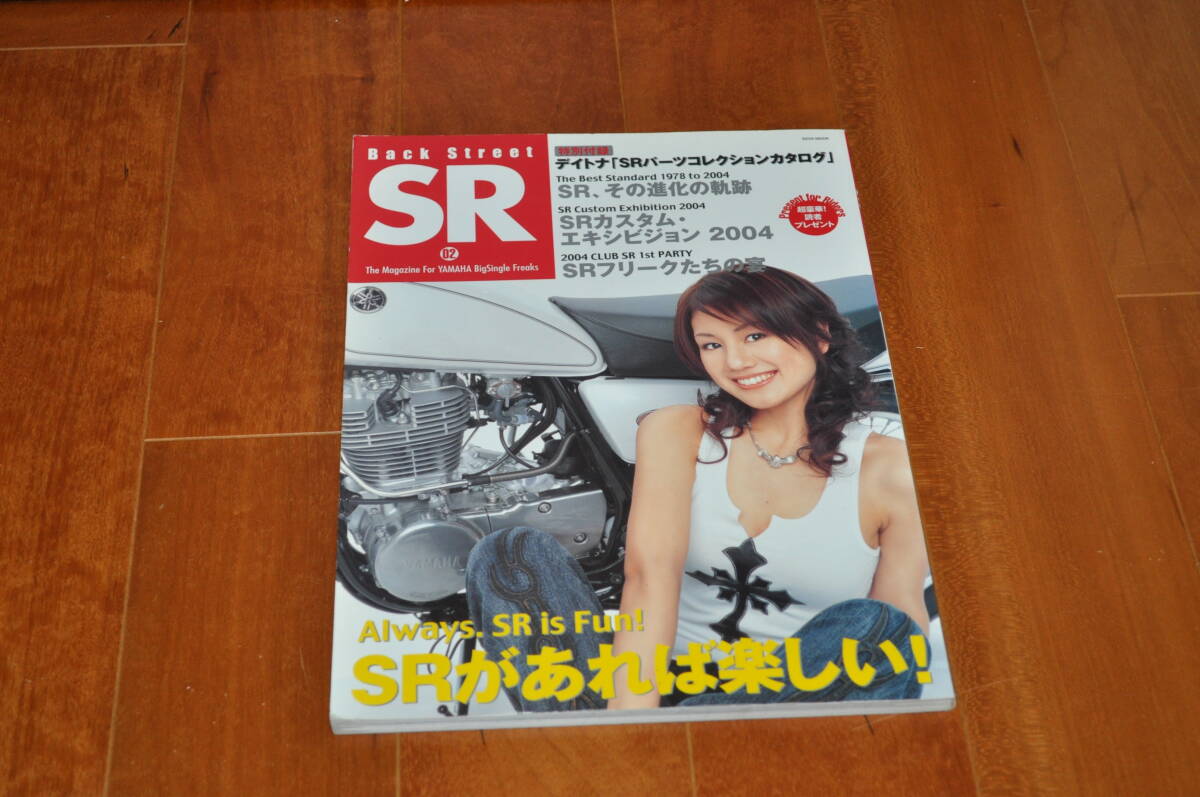 Back Street SR 02　中古本_画像1
