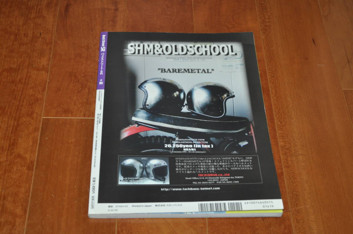 Back Street SR 05　中古本_画像2
