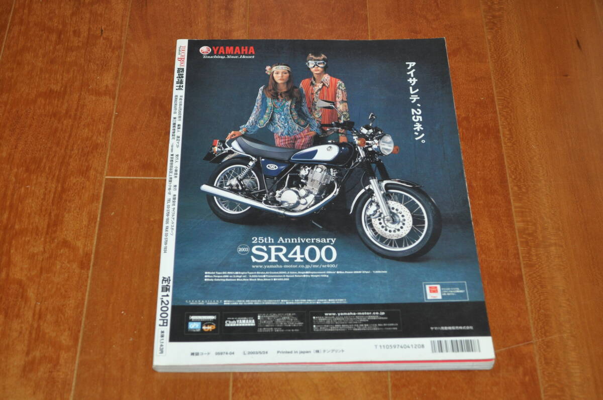 Back Street SR SRカスタムの決定版! 中古本_画像2