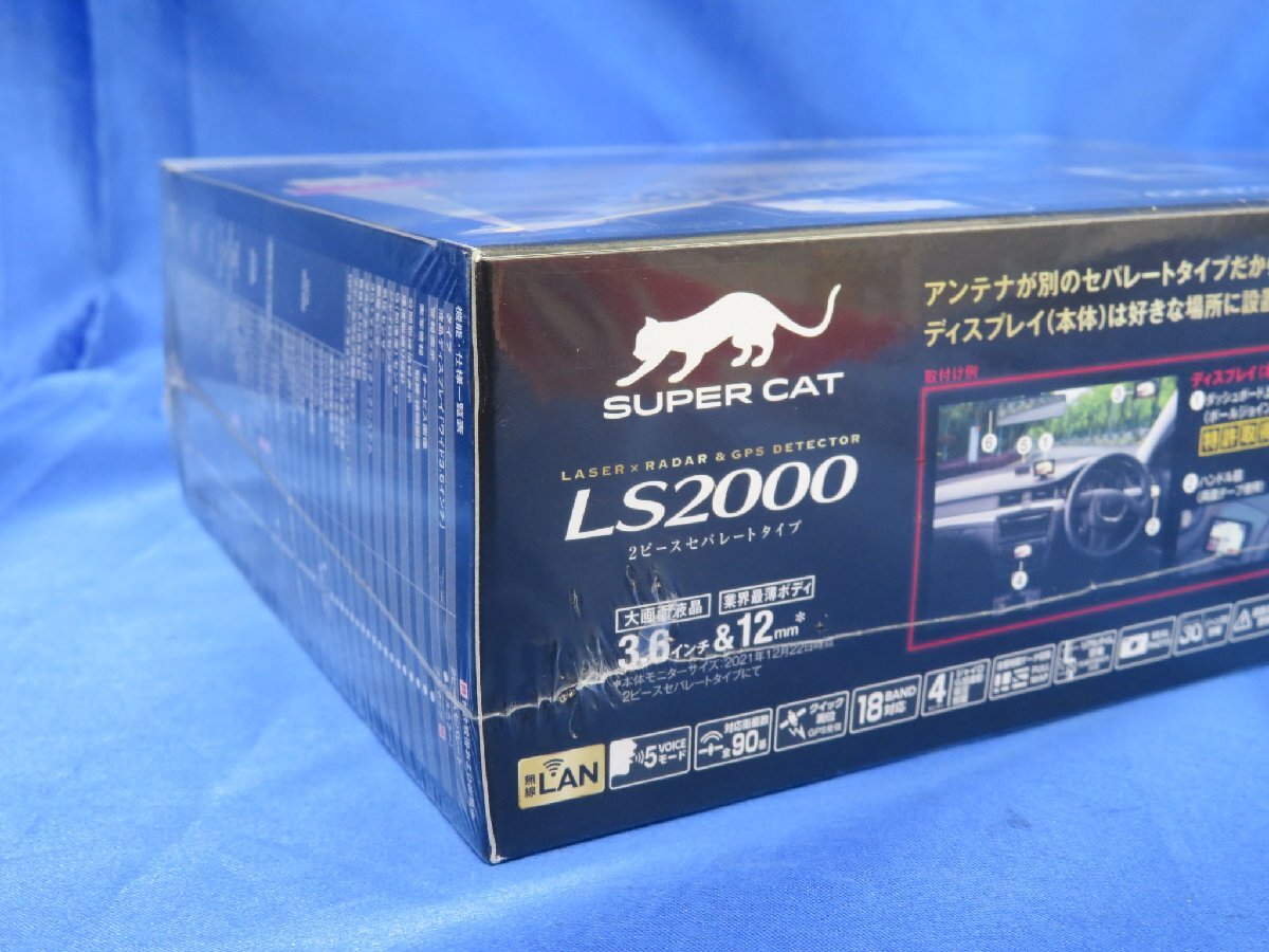 ユピテル LS2000 無線LAN搭載 セパレートタイプ レーザー&レーダー探知機 2022年6月発売モデル ≪未開封・未使用品≫_画像3