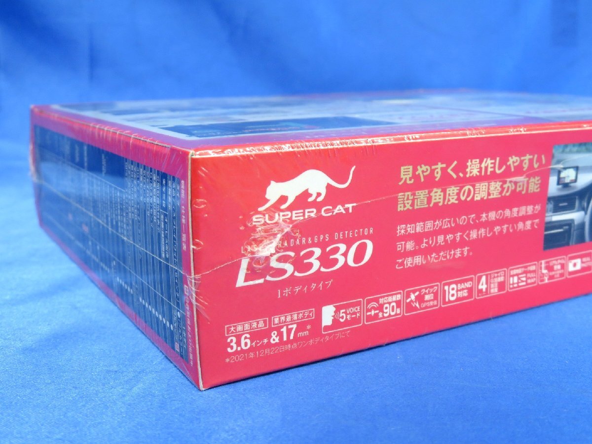 ユピテル LS330 1ボディタイプ レーザー&レーダー探知機 2022年2月発売モデル ≪未開封・未使用品≫_画像3